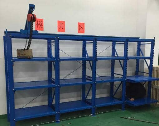 模具货架和其它货架相比的优势！